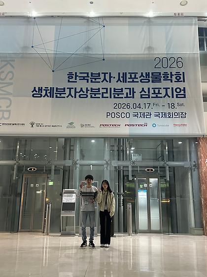 2026 상분리분과 학회