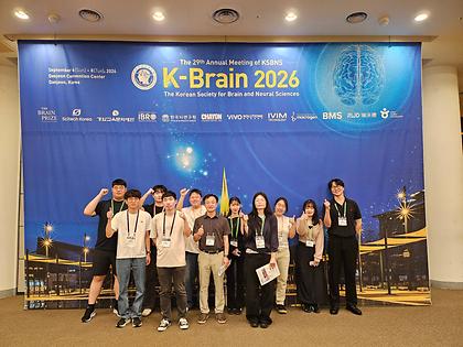 2026 KSBNS 학회